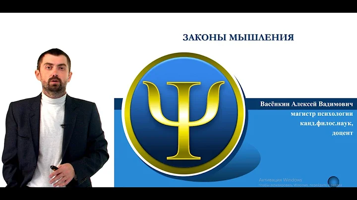 3 Законы в логике (законы логического мышления)