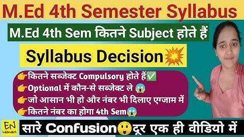 M.Ed 4th Semester Syllabus 💥💥कौन से सब्जेक्ट ले 🤔कौन से नहीं😳Optional Subject and Compulsory Subject