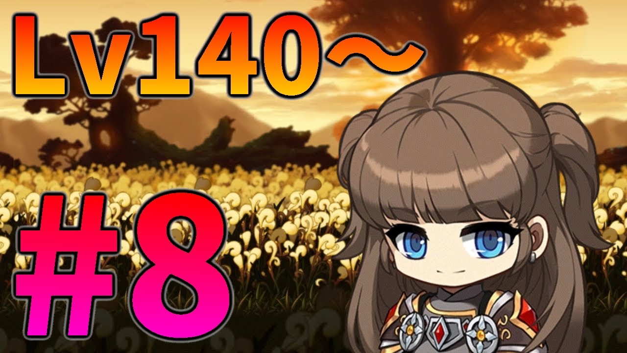 MapleStory] Maple Story 2023 Guide to Starting from Zero #8 - YouTube