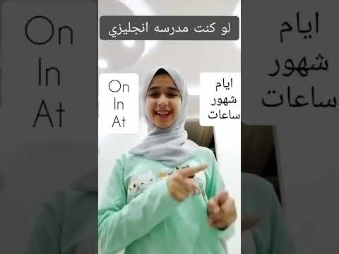    ايام شهور و ساعات
