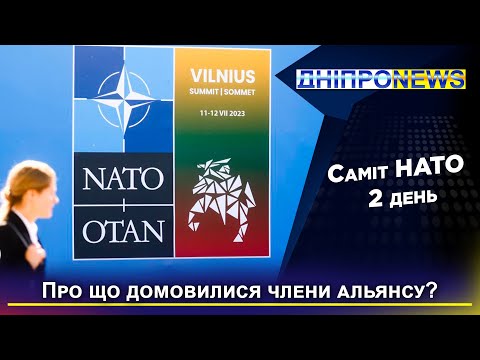 Саміт НАТО 2 день: дайджест подій