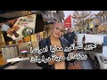 اجيو تسافرو معايا هولندا او تشوفو روزندال مدينة دراجات 