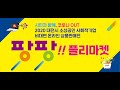 팡팡플리마켓 숨쉬기편한 마스크 #여름항균마스크  맞춤패션협동조합(CFC) 김 옥 희 이사장