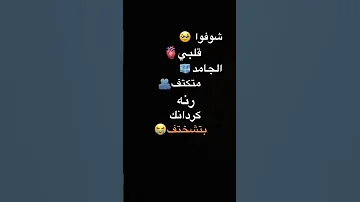 انا لو بس البحر معايا أنا أسمي البحر على عيونك اغاني اشترك بالقناة اكسبلور Md Ar99 Shorts 