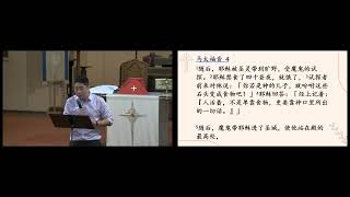 St James 1.30pm Chinese Service Live Stream May 19th