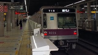 東京メトロ半蔵門線8000系8106F準急押上駅行き青葉台駅発車(2022/12/4)