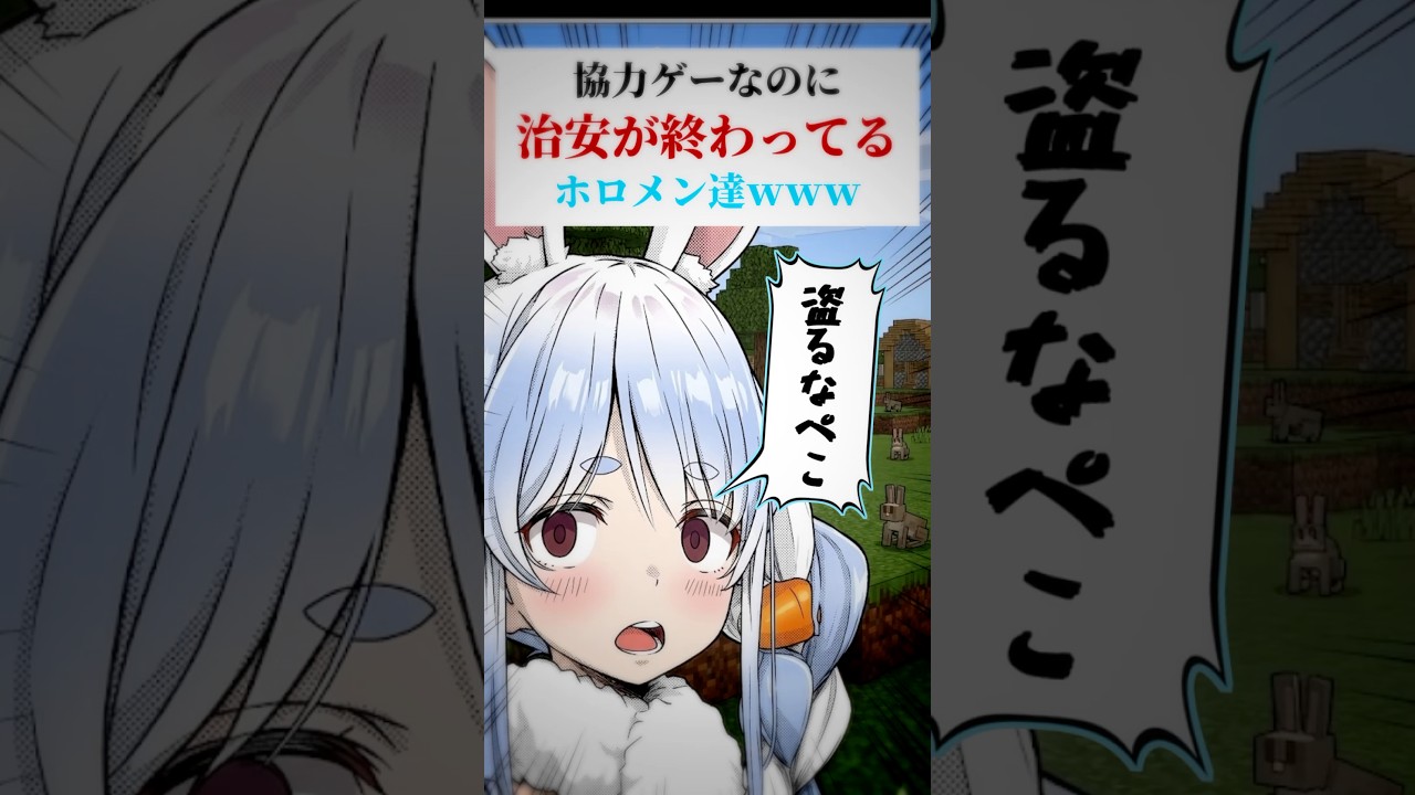 治安が終わり過ぎてるホロ鯖が面白すぎるwww〔兎田ぺこら／大空スバル/桃鈴ねね／猫又おかゆ／姫森ルーナ/ホロライブ切り抜き／ホロマイクラ〕