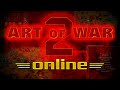 РЕТРОСПЕКТИВА Искусство войны 2 ONLINE ART OF WAR 2 ONLINE