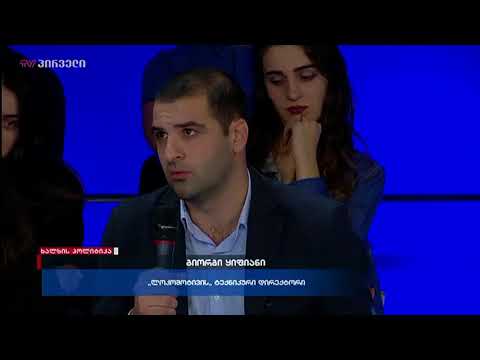 დიანა ტრაპაიძე დღის მთავარი ამბების მიმოხილვით. 31.10. 2017.