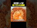 カウボーイが食べていた料理