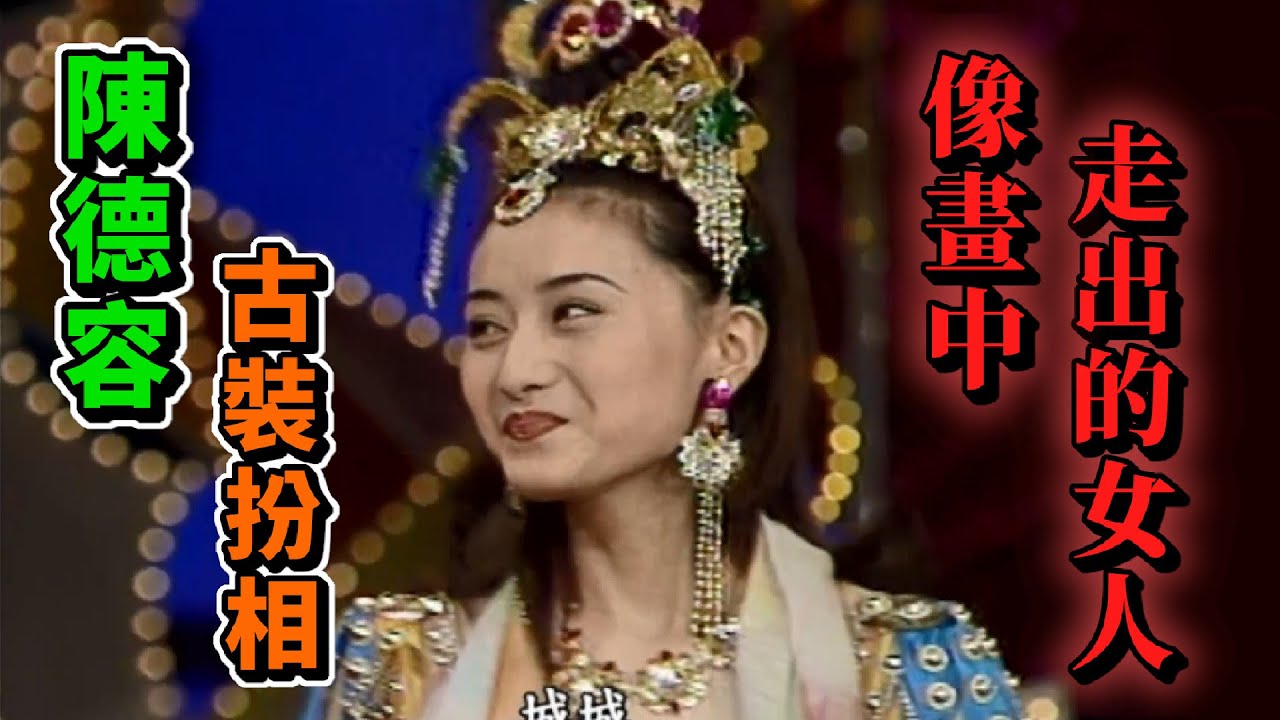 獨家／瓊瑤首席玉女爆離婚！陳德容證實「去年8月簽字」