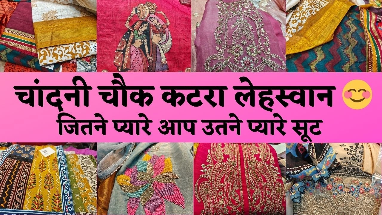 Chandni Chowk Katra Lehswan Delhi 🥰 Cotton to Partywear Collection😊