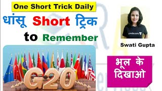 GK TRICKS || TO REMEMBER G-20 COUNTRIES || G20 के सदस्य देशों के नाम