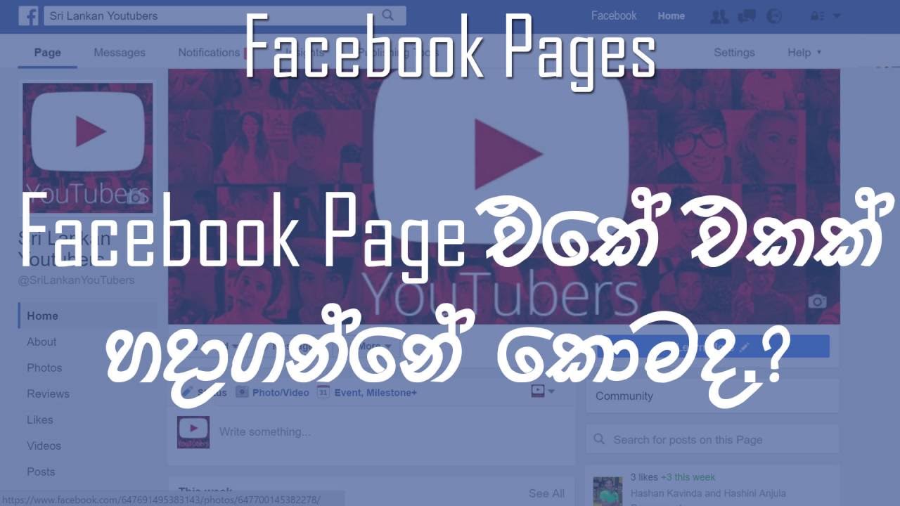 Fb Pages Sinhala