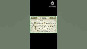 سورة الناس( Surat Al_naas)_بصوت القارئ الشيخ -محمود خليل الحصرى رحمه الله