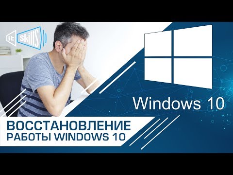 Video: Kako Vratiti Tačku Po Tačku Sistem Sistema Windows