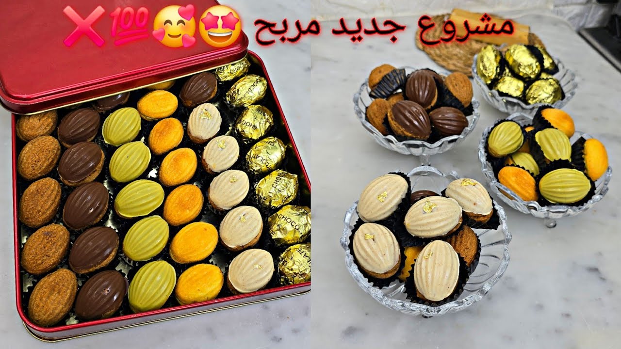 #جديد #اكسبلور لابيض❌️لاسكر❌️حلوة الجوزة مشروع ناجح بأقل التكاليف جبتلكم كامل الاذواق لتحتاجوها 