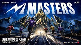 Mobile Legends: Bang Bang China Masters S3 | Regular Season Day 2