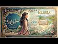 سلملي عليه إليسا إحساس رومانسي دافئ      