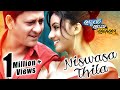 Niswasa Thila | Romantic Song from Film 🎶