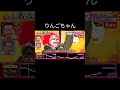 #りんごちゃん #歌うま#ピエロ #芸人