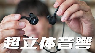 聴覚測定で自耳に最適化！超立体音響が面白くてすごいNura Loopを紹介します。