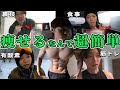 体脂肪率20％以上の方はこの方法が一番確実です。食事・有酸素・裏技。-20kg痩せた3つのコツ