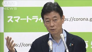 “夜の街”感染対策指針　西村大臣会見　ノーカット(20/06/13)