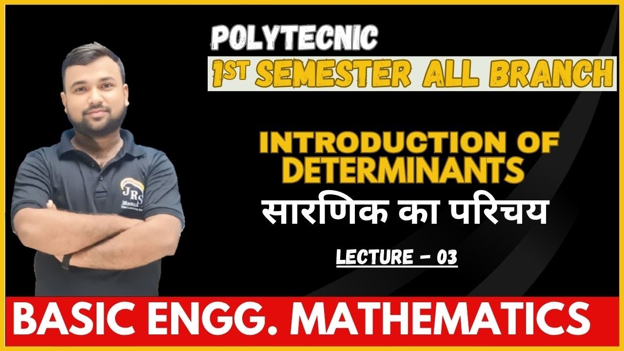 BASIC ENGG. MATHEMATICS || ALGEBRA DETERMINANT (बीजगणित सारणिक) || By ...