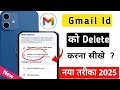 gmail id delete kese kare || Gmail account delete karna sikhe || How to delete gmail account ||