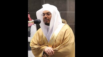 وعرضوا على ربك صفا لقد جئتمونا كما خلقناكم أول مرة~تلاوة آسرة بصوت الشيخ ياسر الدوسري