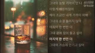 김연지 -  한번만 더    1시간