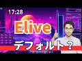 【人を選ぶLinux】EliveとEnlightenmentの正体|軽いのに使いこなせない理由を解説