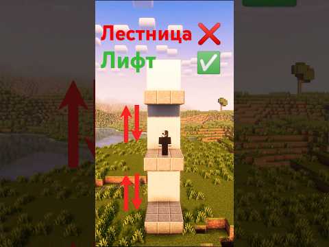ПРОСТО и УДОБНО! Лифт для твоего Майнкрафта