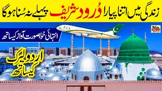 Allah Humma Sallay Ala | Lyrics Urdu | New Naat | Usman Qadri | Darood Sharif | Naat Sharif