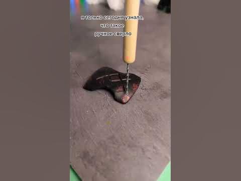ручное сверло - YouTube