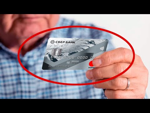Кредитная карта Сбербанка для пенсионеров