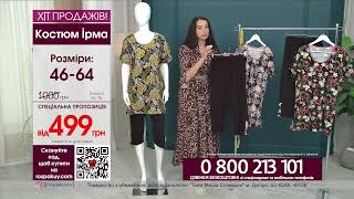 Костюм Ірма – що це та як працює? 🤔 | Огляд Rozpakuy TV