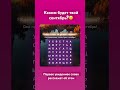 🍁Впереди крутой Сентябрь! Что увидели?#погадаем #сентябрь #слово #гадание #гаданиеонлайн #магия