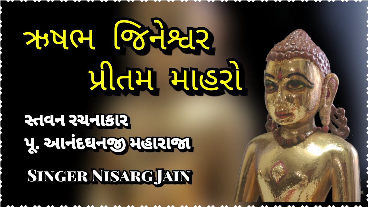 Rushabh jineshwar preetam maaharo ( stavan )