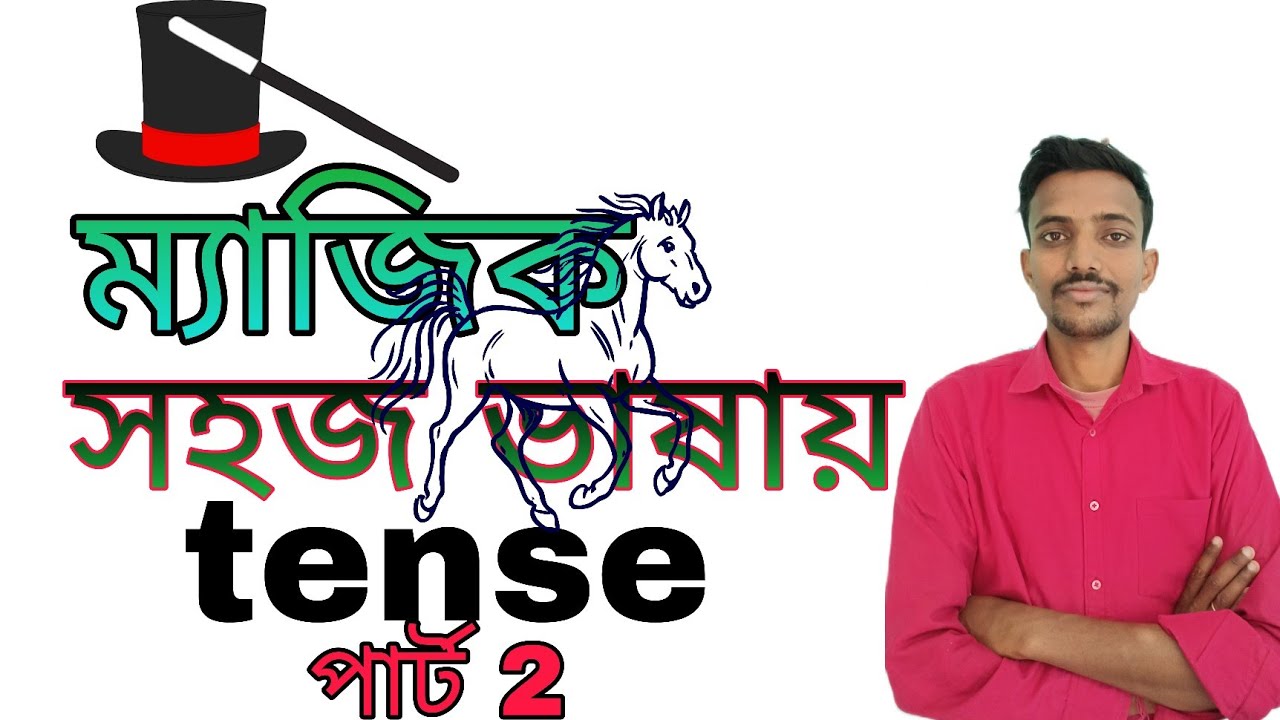 Simple present tense part 2 and present continuous tense 😌 - YouTube