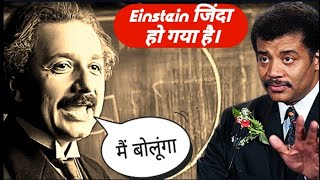 क्या Einstein जिंदा हो चुका है l Omnihuman 1,A new age of Artificial Intelligence