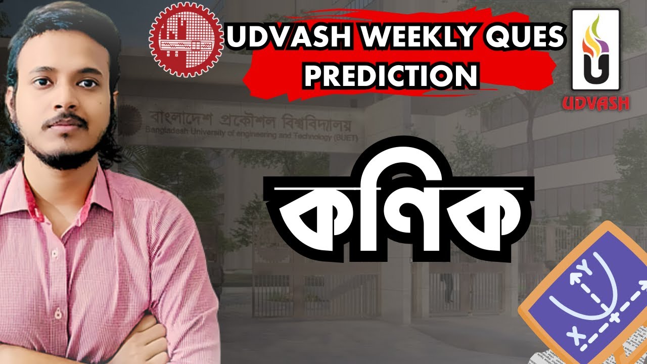 শেষ ম্যাথটা কোথায় আসছে ?? TOP 7 QUES FROM CONICS !! Udvash Weekly Ques Prediction ।।