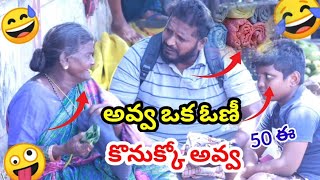 మా అవ్వతో ఒక చిన్న ఓణీలు ఫ్రాంక్,😀😀