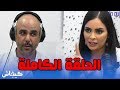صفاء حبيركو في قفص الاتهام الحلقة الكاملة 