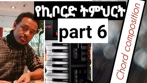 Amharic keyboard tutorial