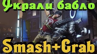 Smash+Grab - Забрали все бабки