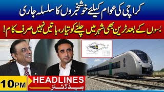 Karachi Circular Railway to Be Built | 10pm News Headlines I 19 Mar 2024 I City 21