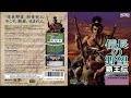 Nobunaga no Yabou - Haouden 信長の野望・覇王伝 for the Mega Drive OST Original Video Game Soundtrack