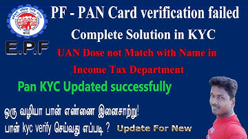 PF  Account PAN card KYC  updated successfully best solution in tamil/TECH AND TECHNICS
